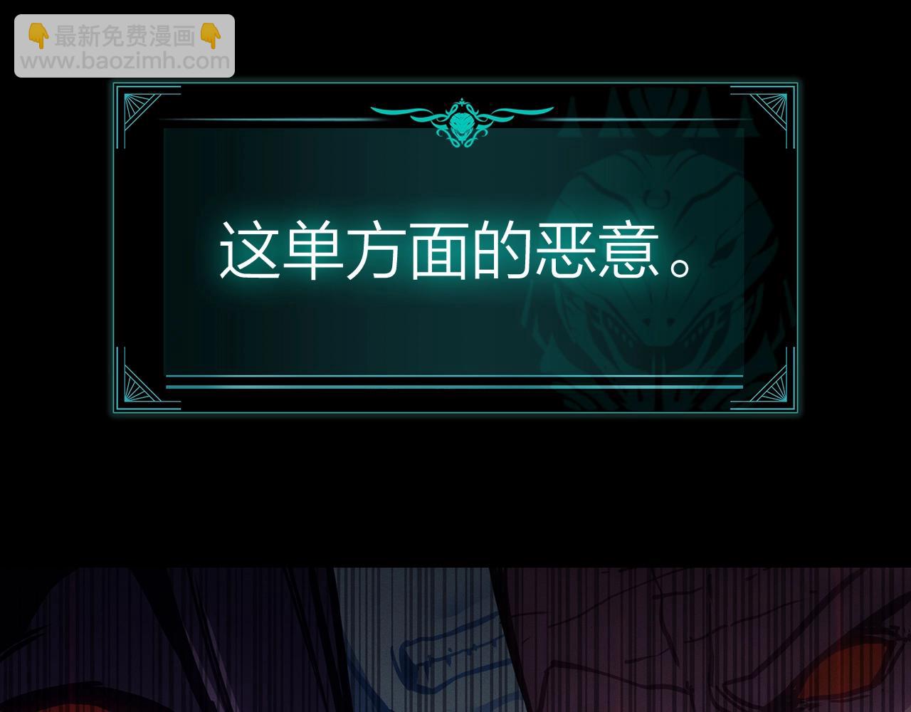 災難級英雄歸來 - 第95話 記憶(5/6) - 7