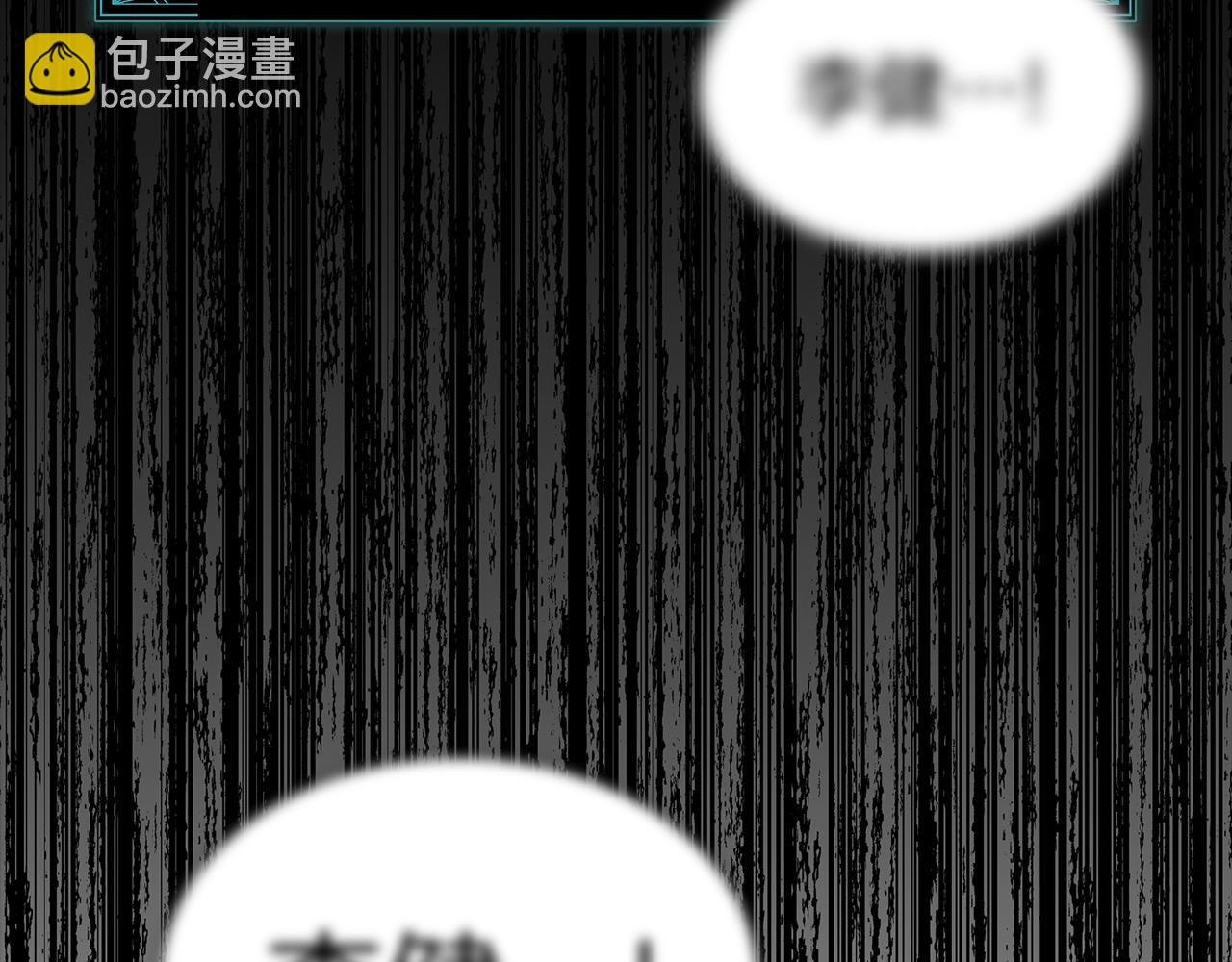 災難級英雄歸來 - 第95話 記憶(5/6) - 2