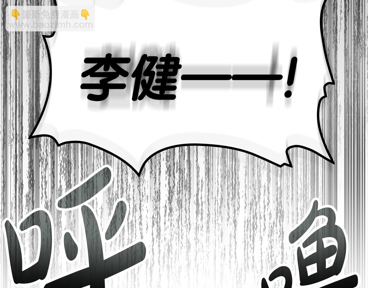 災難級英雄歸來 - 第95話 記憶(5/6) - 4