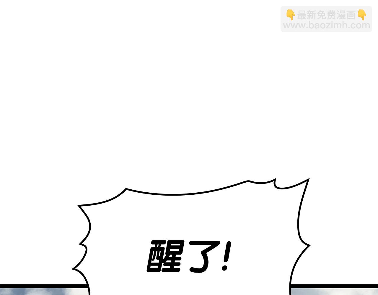 災難級英雄歸來 - 第95話 記憶(5/6) - 8