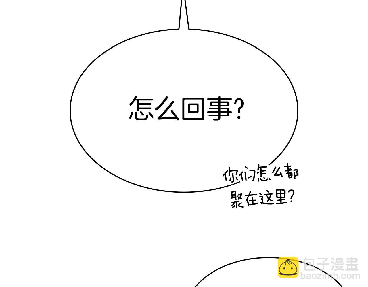 災難級英雄歸來 - 第95話 記憶(5/6) - 8