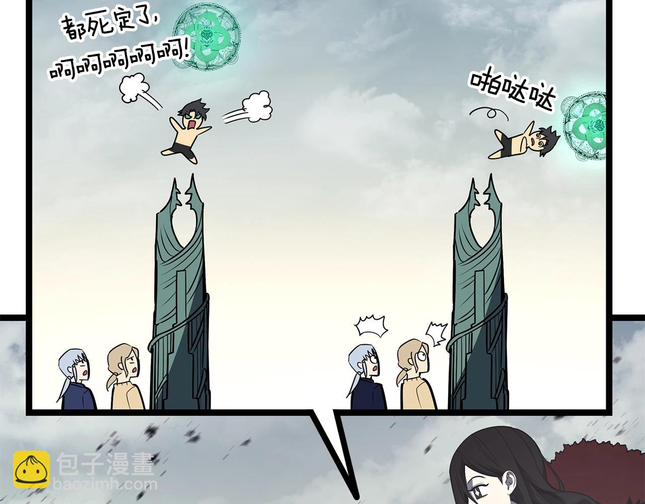 災難級英雄歸來 - 第95話 記憶(5/6) - 2