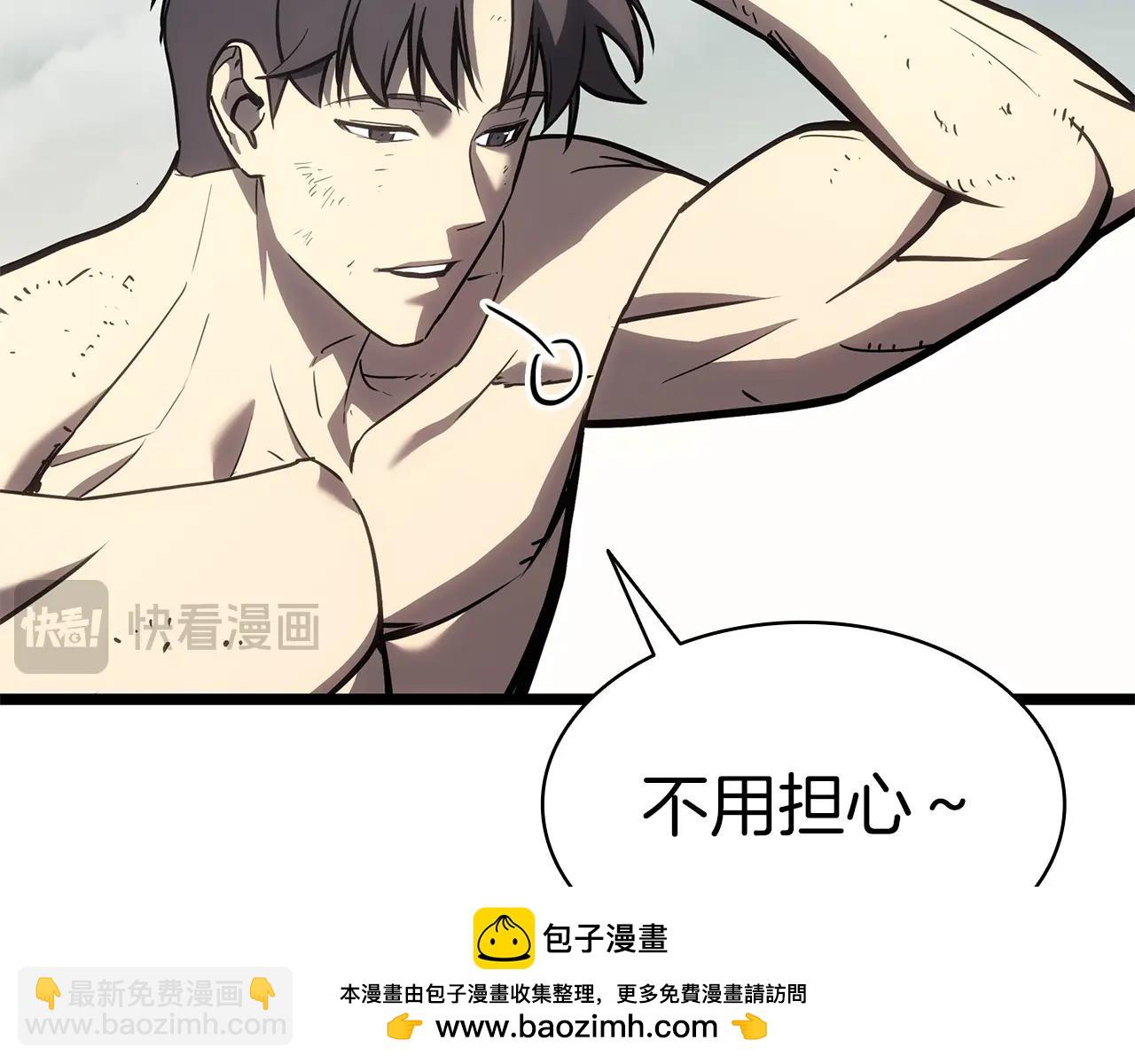 災難級英雄歸來 - 第95話 記憶(5/6) - 6