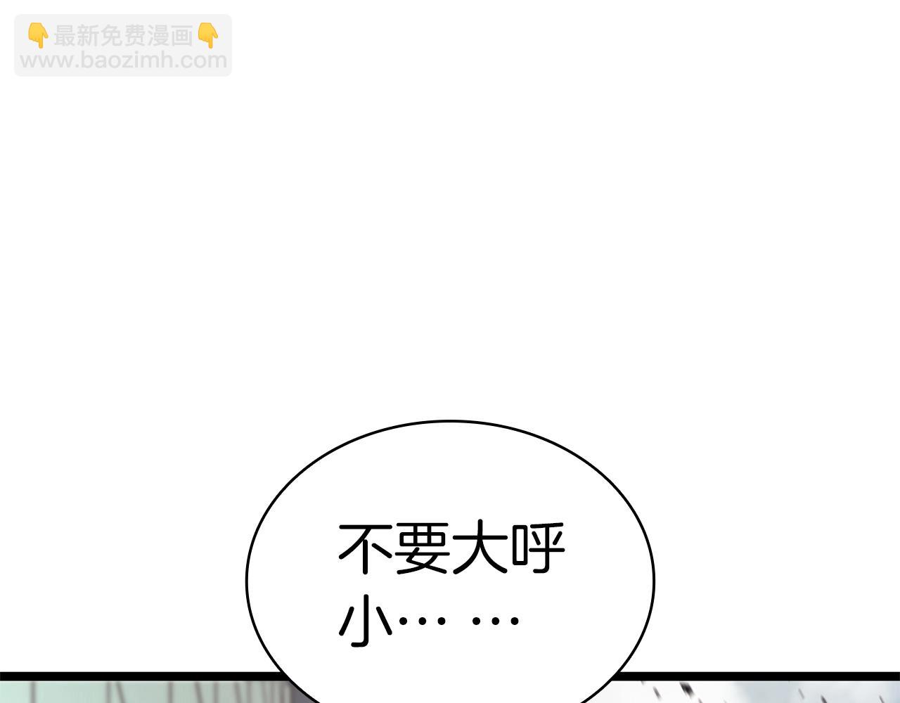 災難級英雄歸來 - 第95話 記憶(6/6) - 2