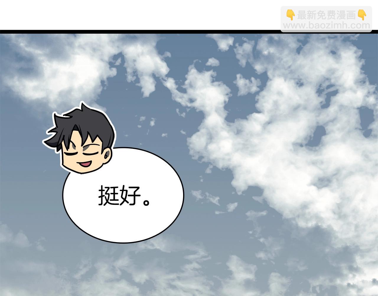 災難級英雄歸來 - 第95話 記憶(6/6) - 4