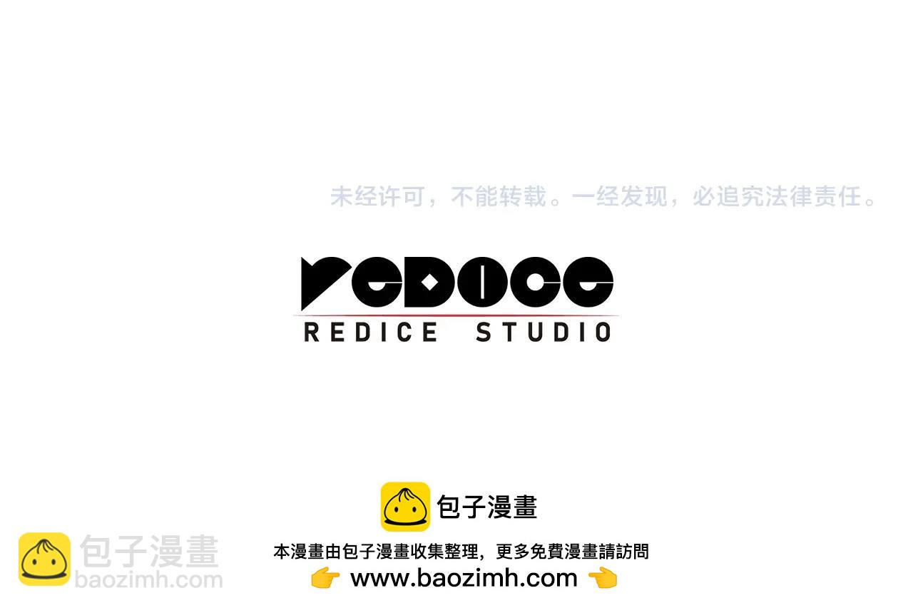 災難級英雄歸來 - 第95話 記憶(6/6) - 4