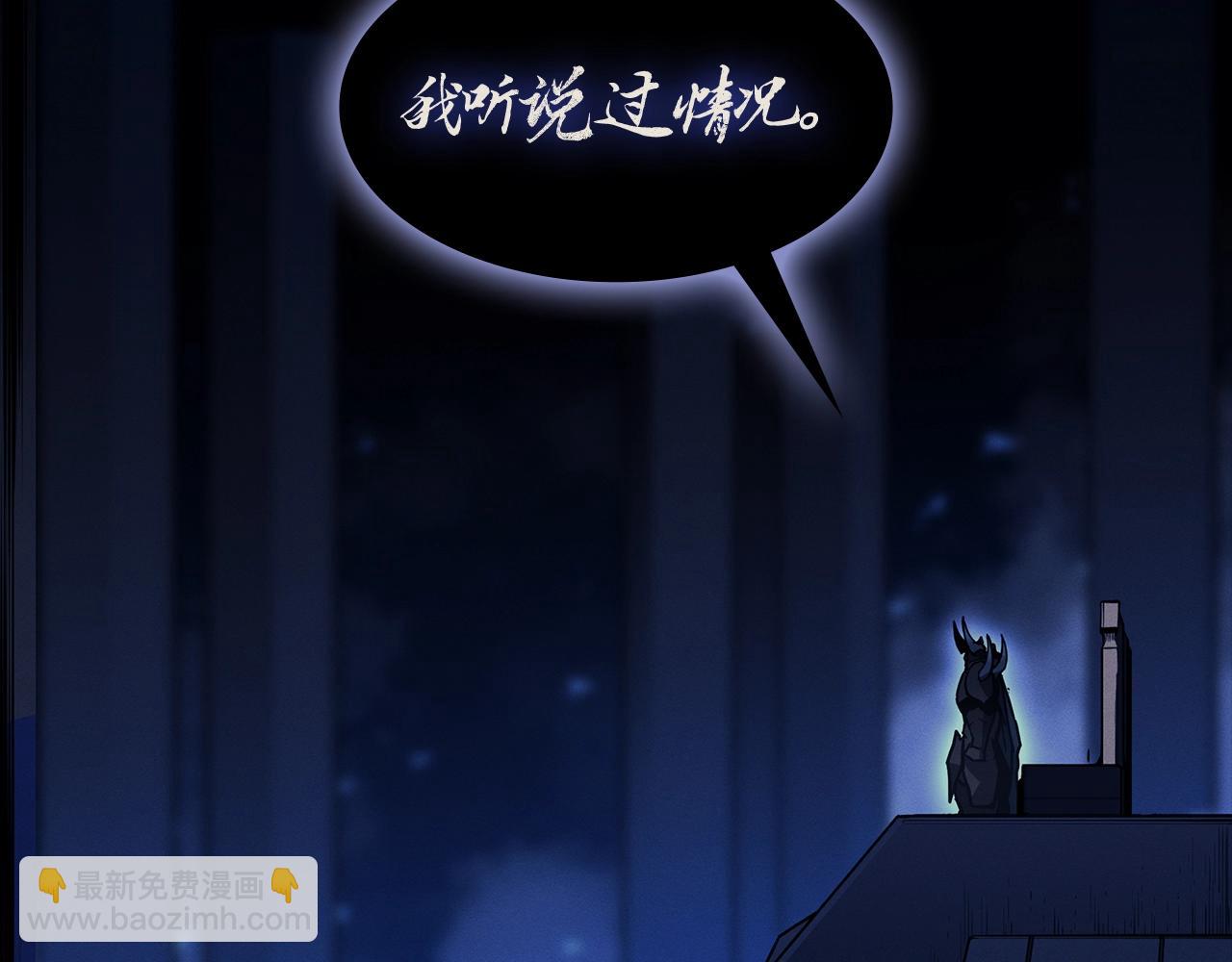 災難級英雄歸來 - 第95話 記憶(1/6) - 3