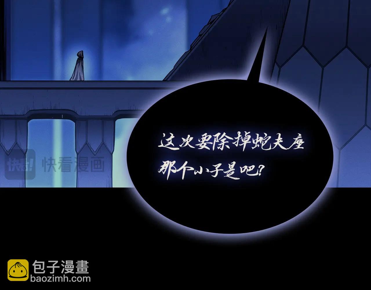 災難級英雄歸來 - 第95話 記憶(1/6) - 4