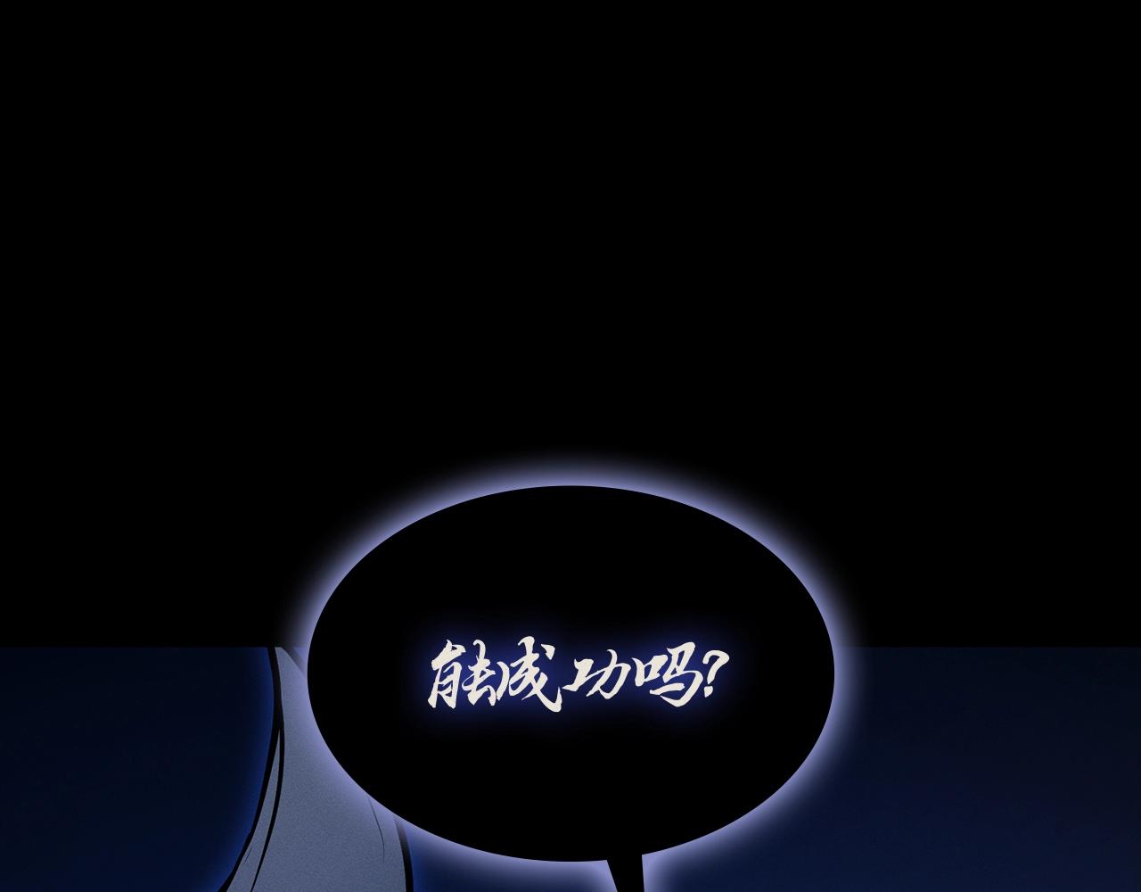 災難級英雄歸來 - 第95話 記憶(1/6) - 5