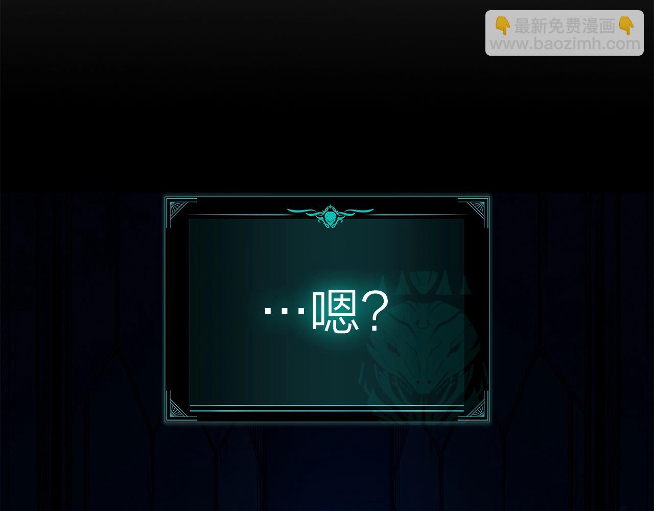 災難級英雄歸來 - 第95話 記憶(1/6) - 3