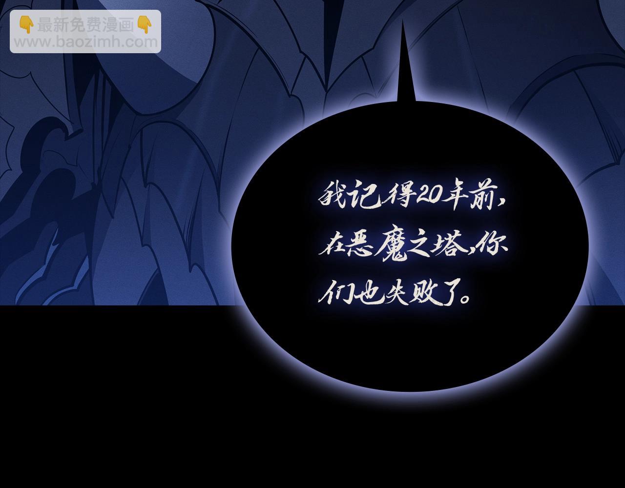 災難級英雄歸來 - 第95話 記憶(1/6) - 7