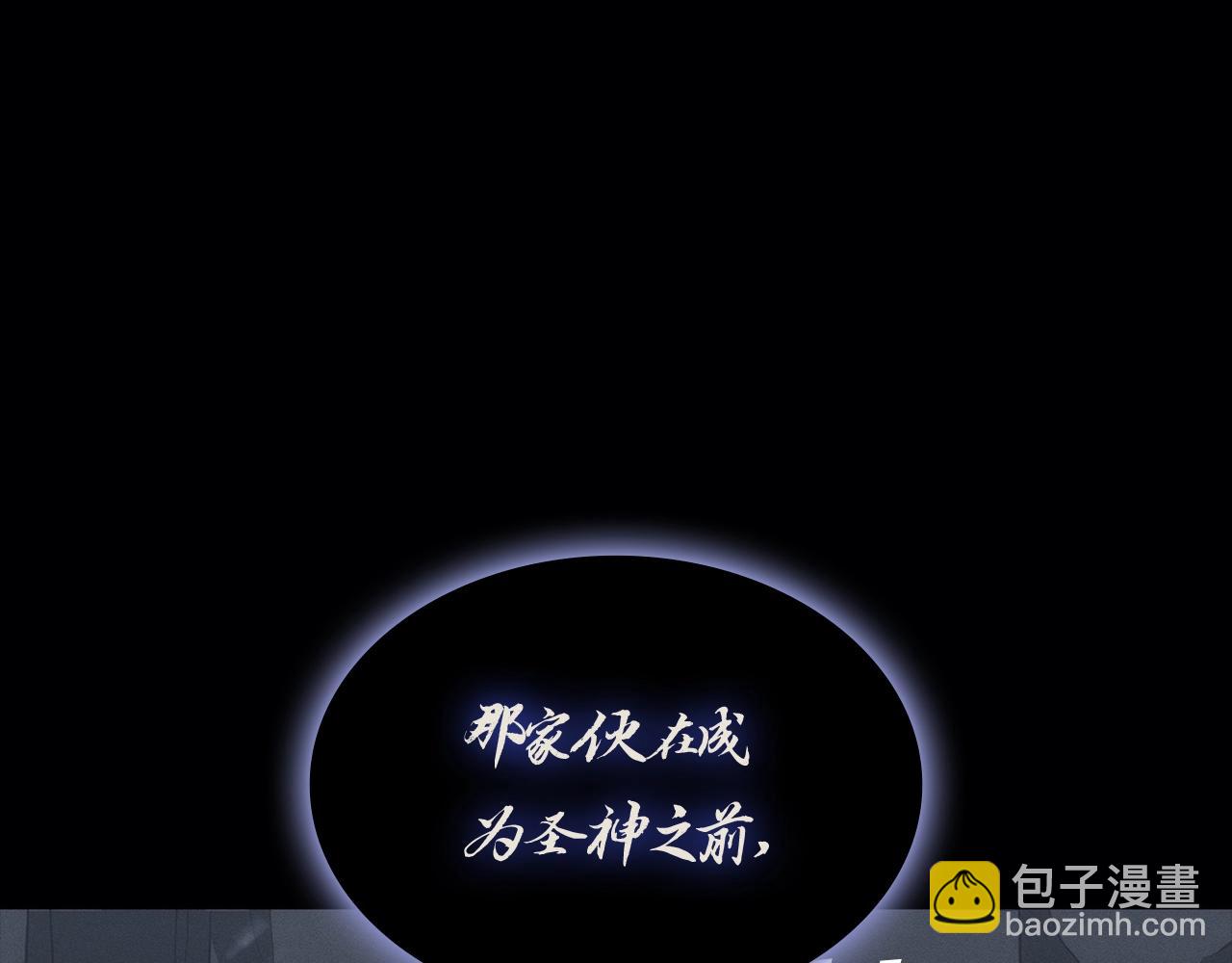 災難級英雄歸來 - 第95話 記憶(1/6) - 1