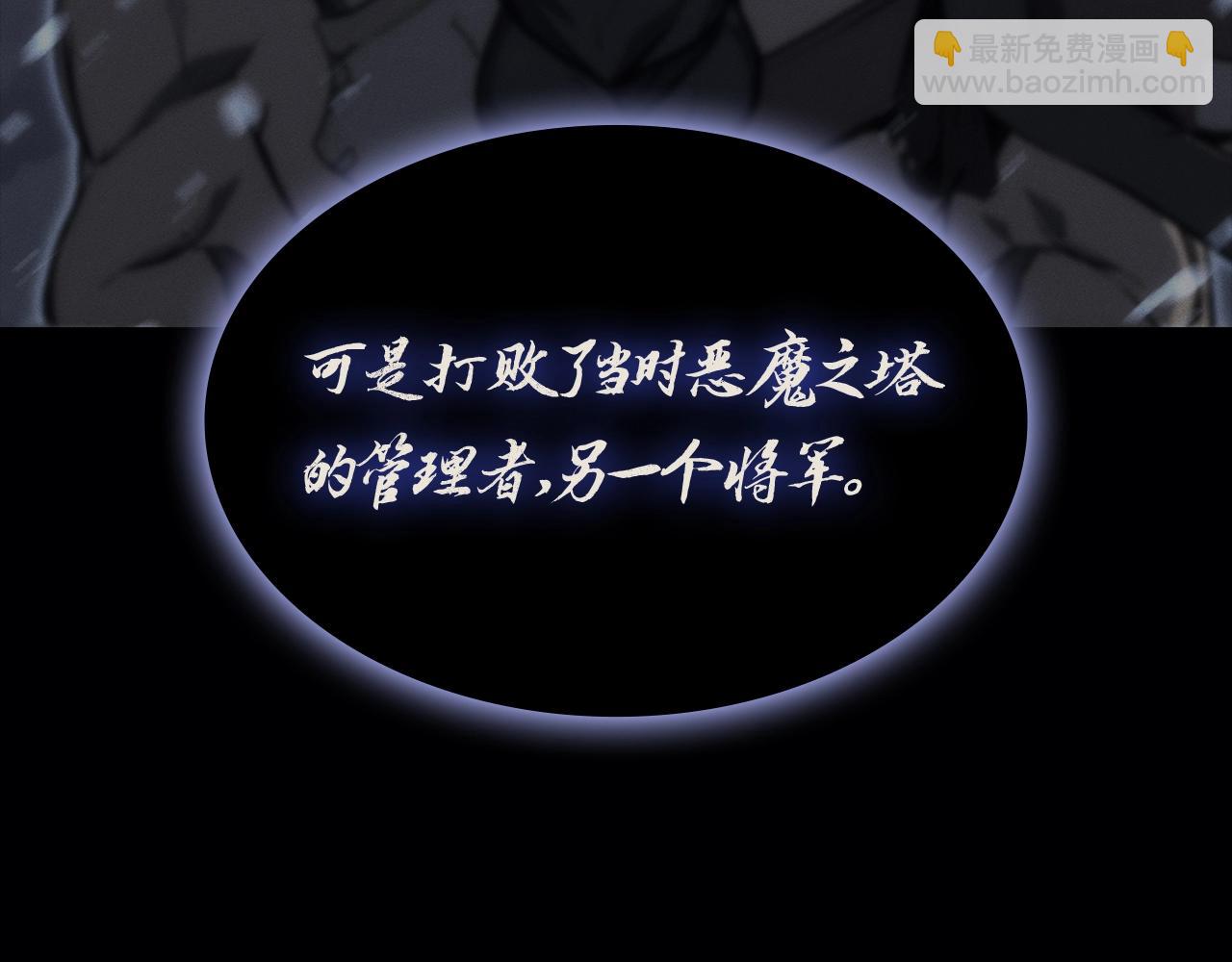 災難級英雄歸來 - 第95話 記憶(1/6) - 4