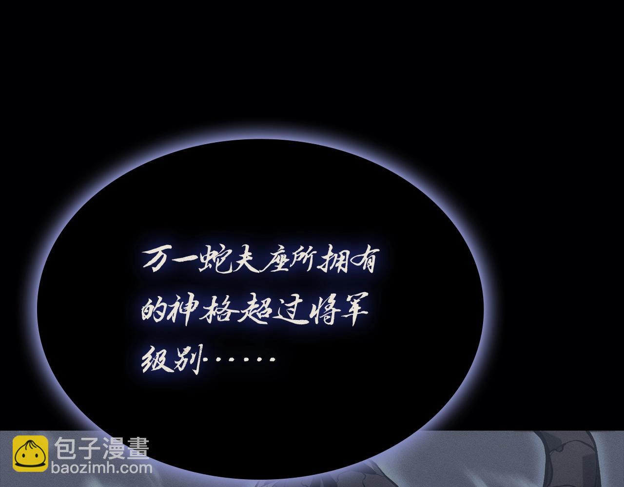 災難級英雄歸來 - 第95話 記憶(1/6) - 5