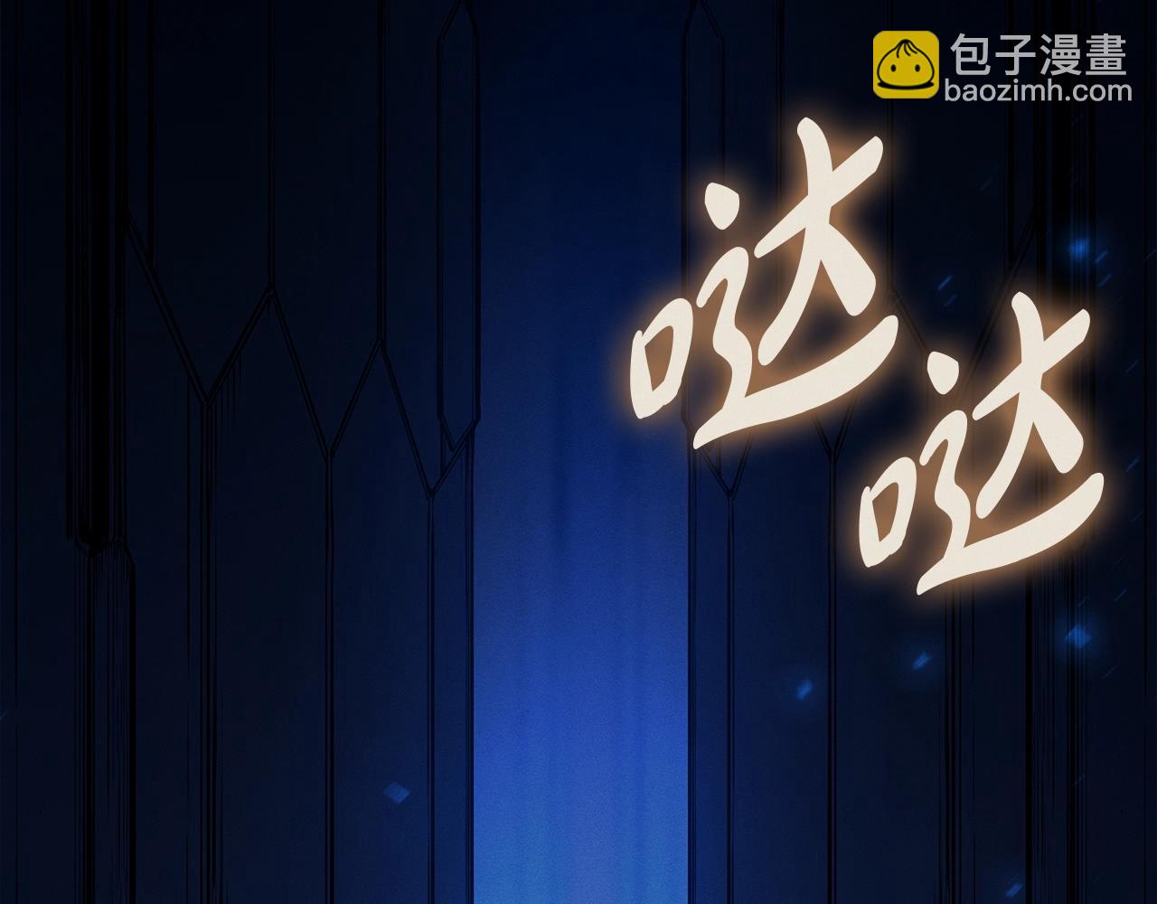 災難級英雄歸來 - 第95話 記憶(1/6) - 4