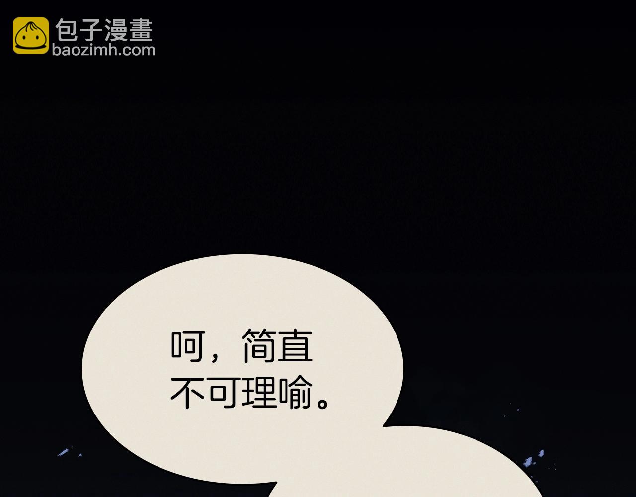 災難級英雄歸來 - 第95話 記憶(1/6) - 2