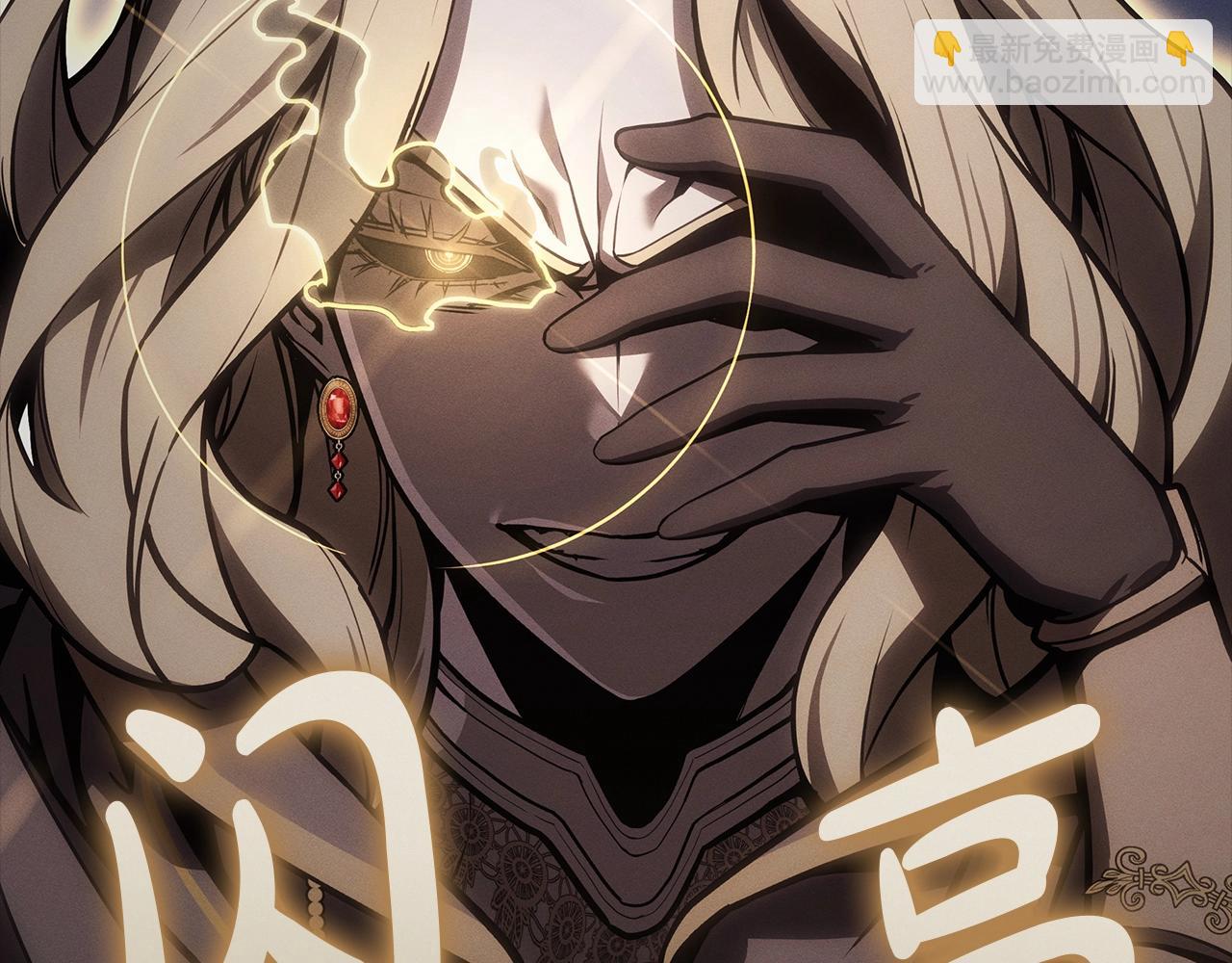 災難級英雄歸來 - 第95話 記憶(1/6) - 7