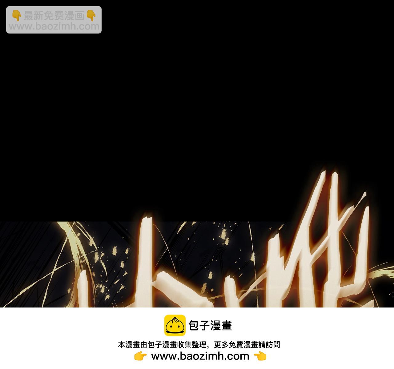 災難級英雄歸來 - 第95話 記憶(1/6) - 2