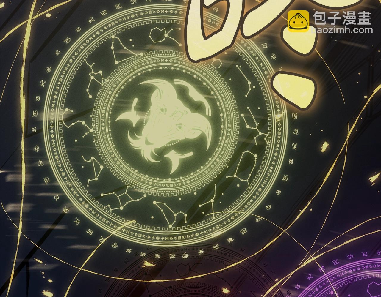 災難級英雄歸來 - 第95話 記憶(2/6) - 3