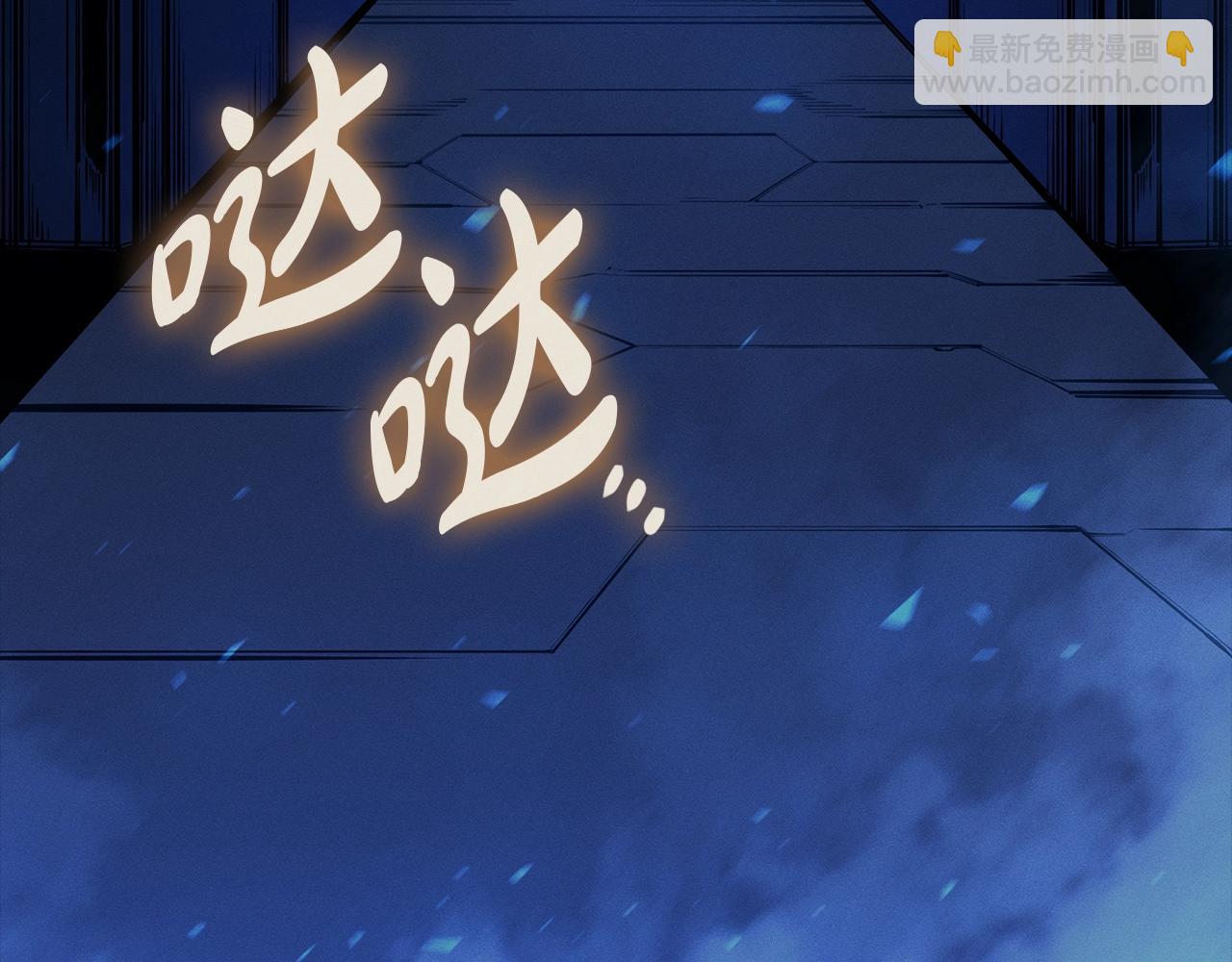 災難級英雄歸來 - 第95話 記憶(1/6) - 6