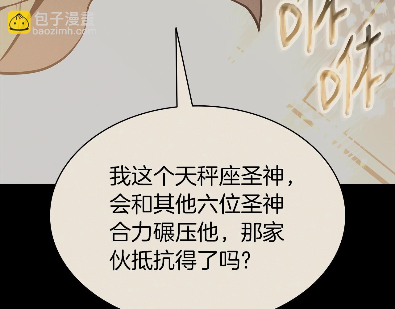 災難級英雄歸來 - 第95話 記憶(2/6) - 8