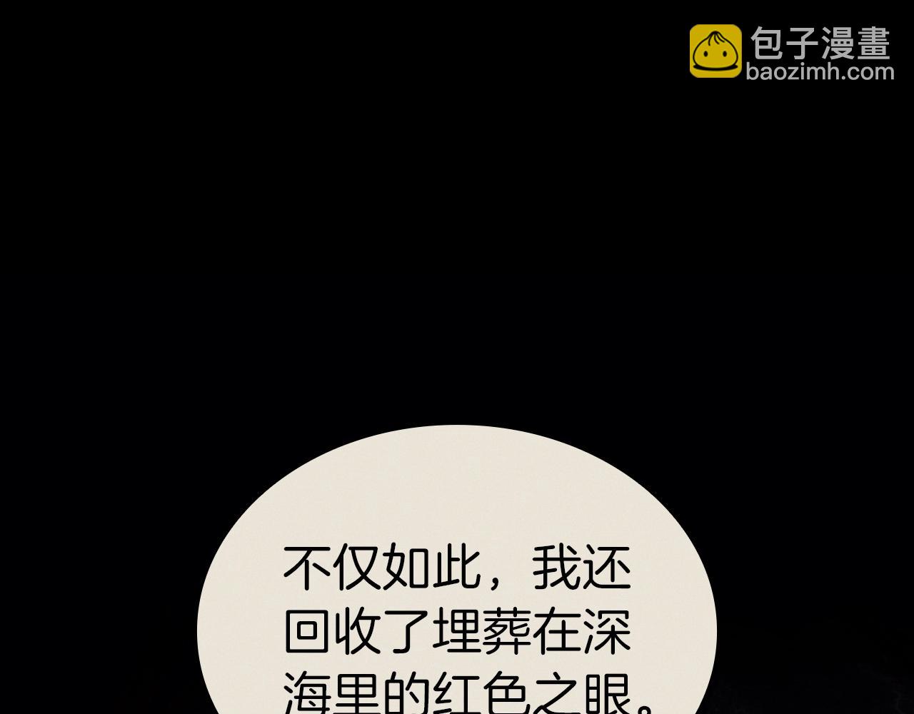 災難級英雄歸來 - 第95話 記憶(2/6) - 2