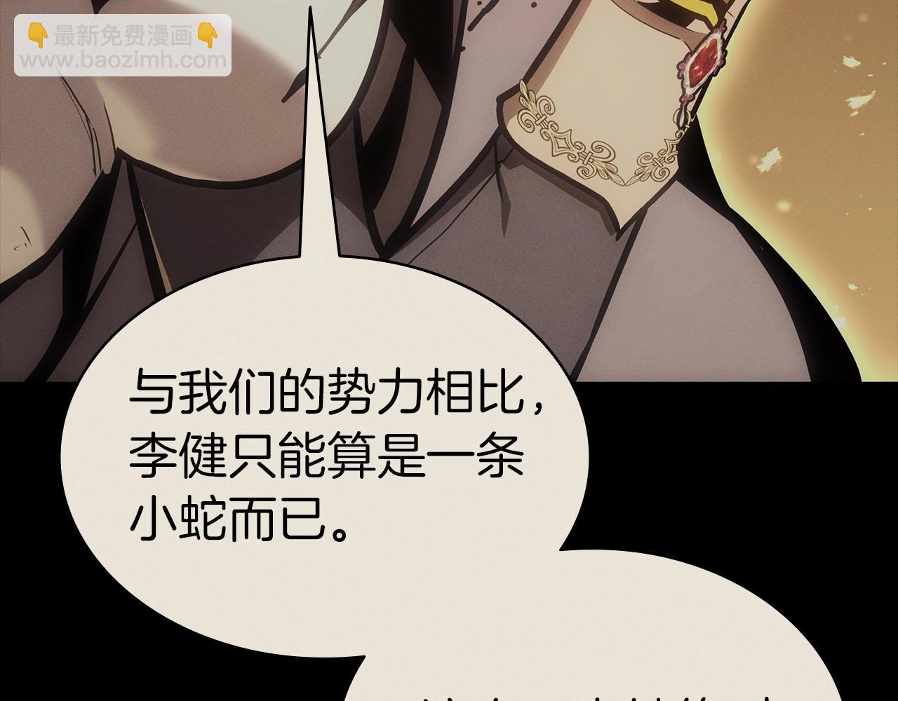 災難級英雄歸來 - 第95話 記憶(2/6) - 7