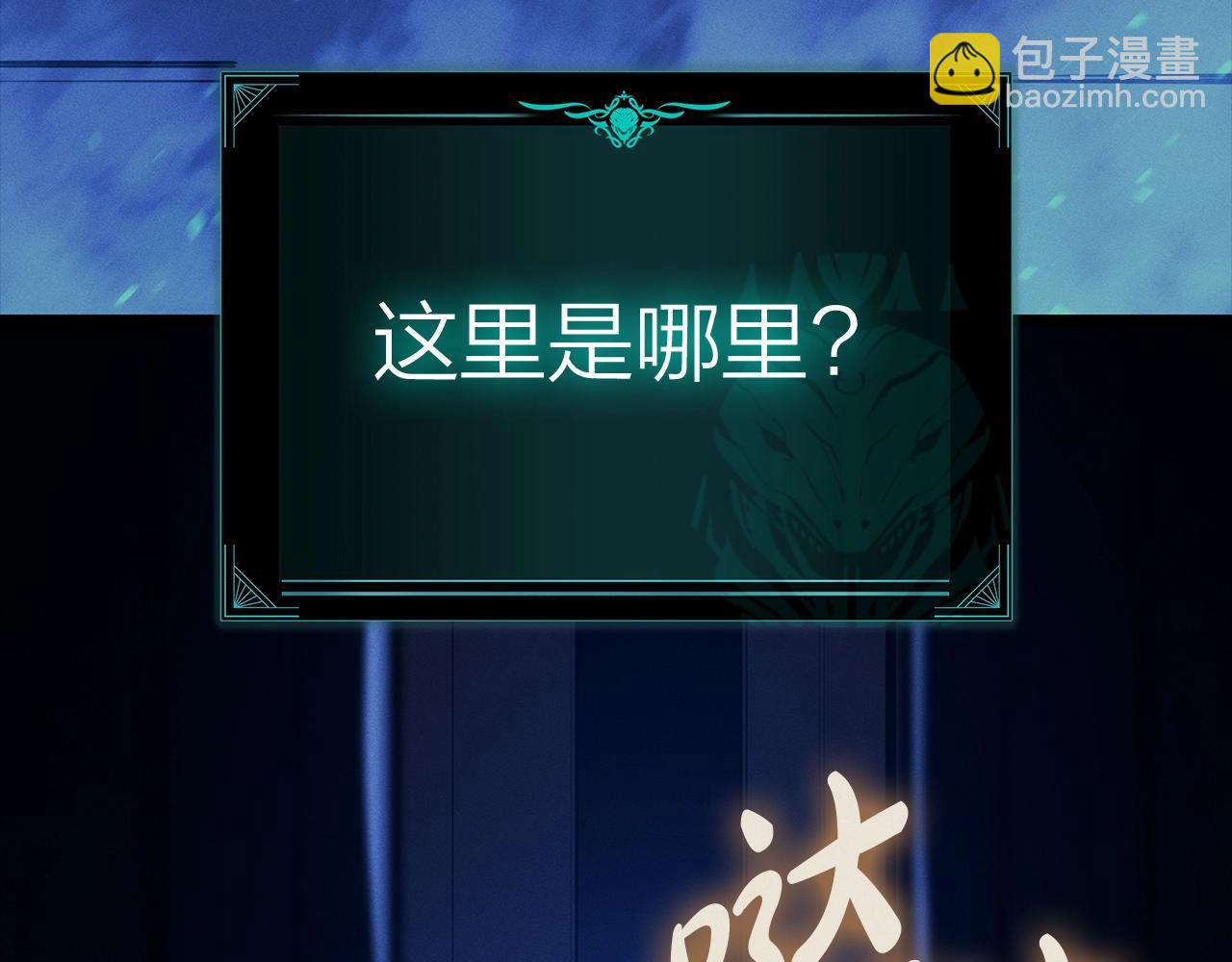 災難級英雄歸來 - 第95話 記憶(1/6) - 7