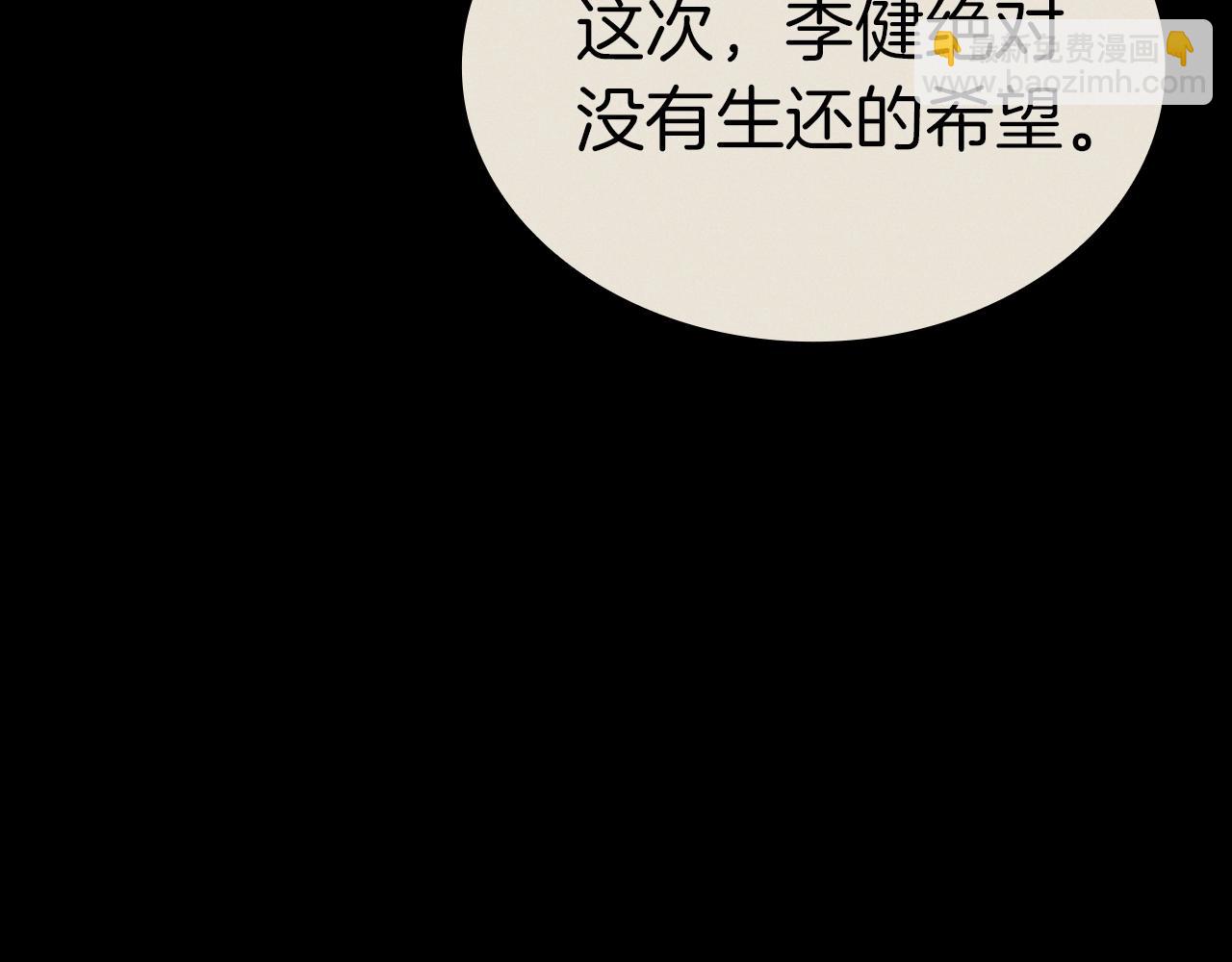 災難級英雄歸來 - 第95話 記憶(2/6) - 8