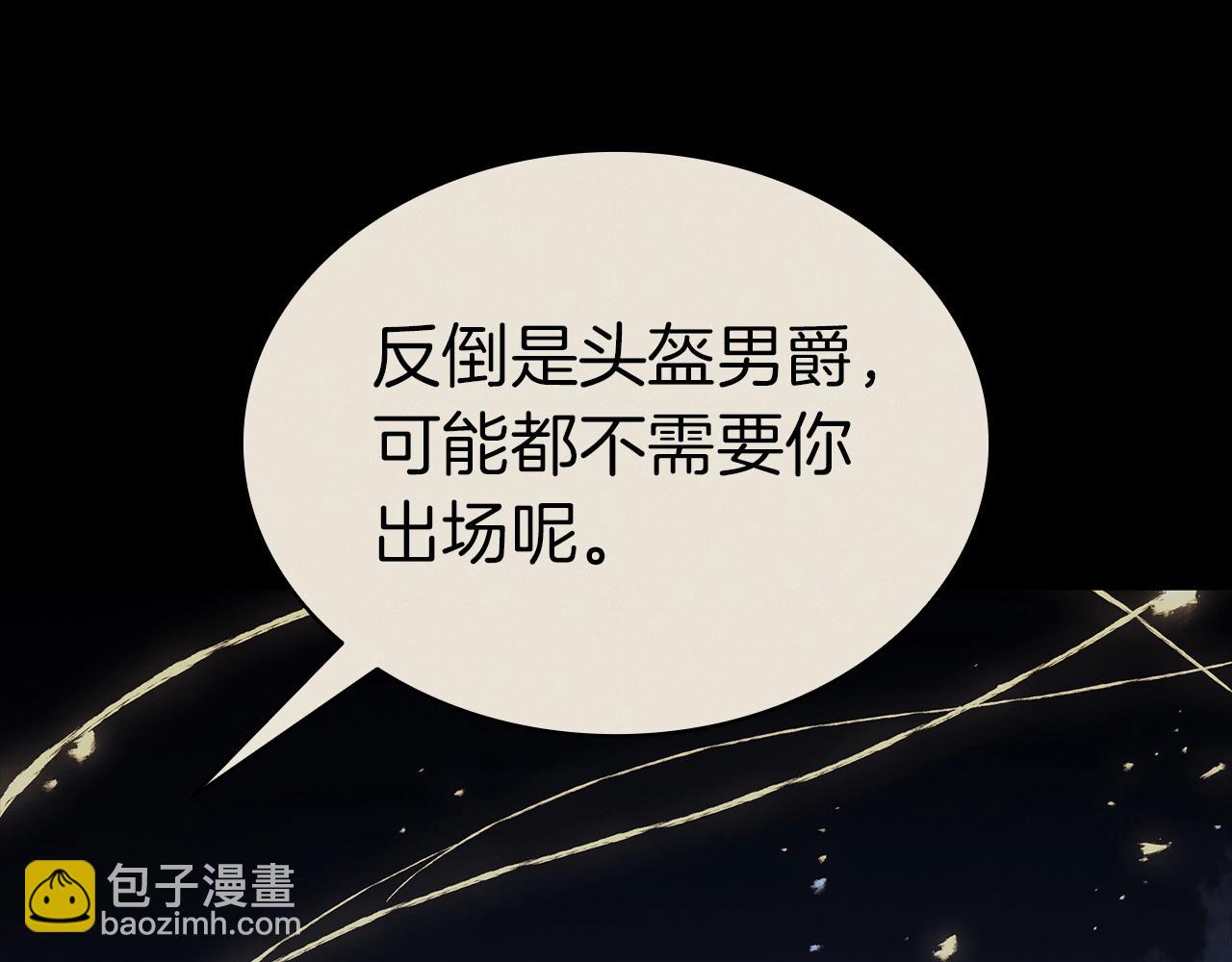 災難級英雄歸來 - 第95話 記憶(2/6) - 1