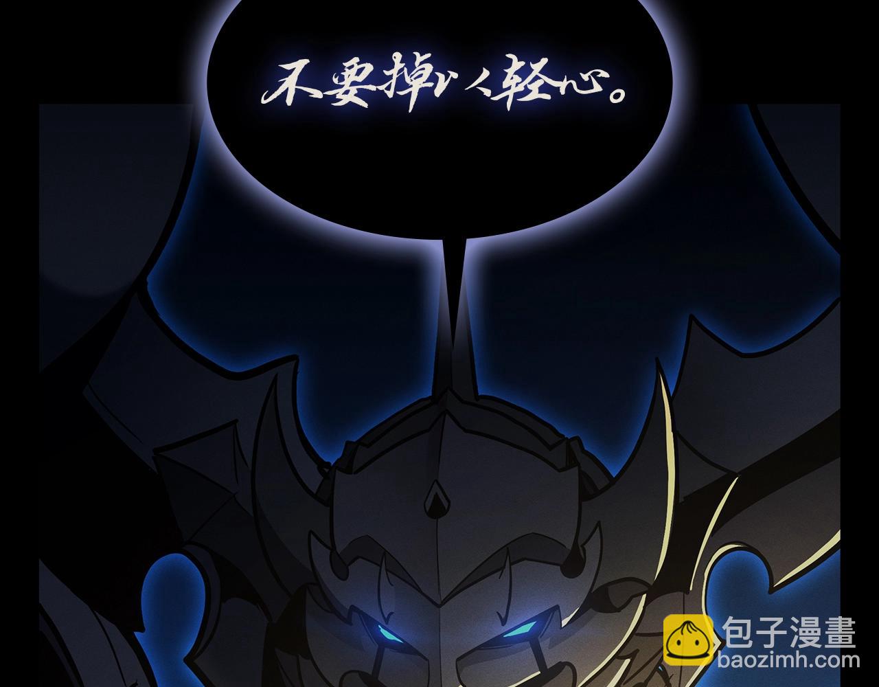 災難級英雄歸來 - 第95話 記憶(2/6) - 5