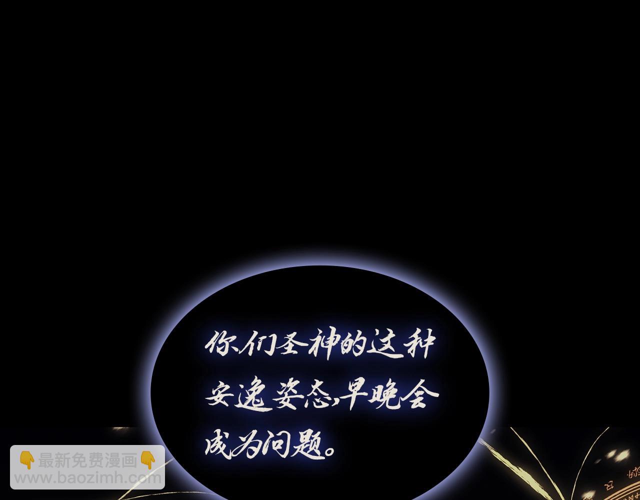 災難級英雄歸來 - 第95話 記憶(2/6) - 8