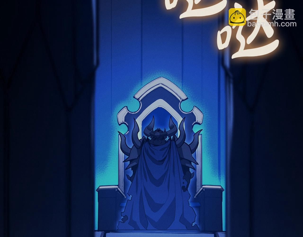 災難級英雄歸來 - 第95話 記憶(1/6) - 8