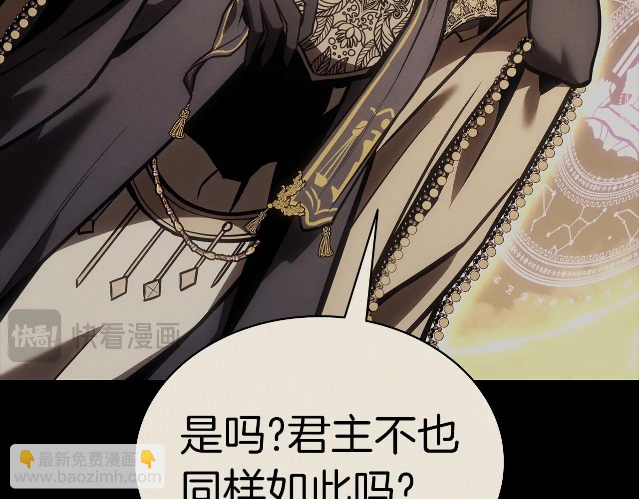 災難級英雄歸來 - 第95話 記憶(2/6) - 3