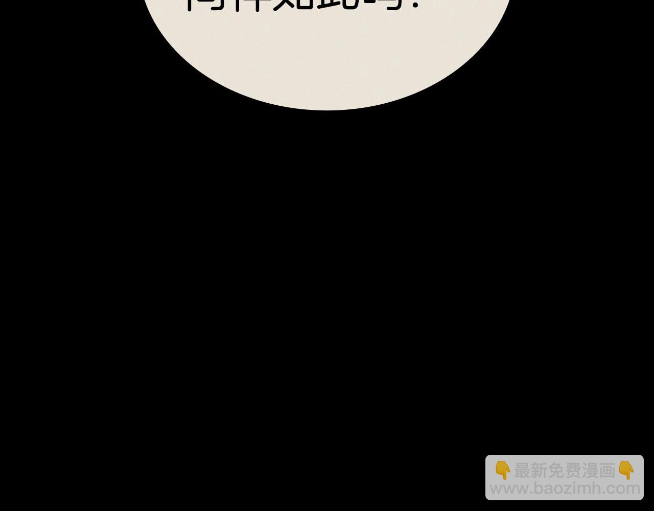 災難級英雄歸來 - 第95話 記憶(2/6) - 4