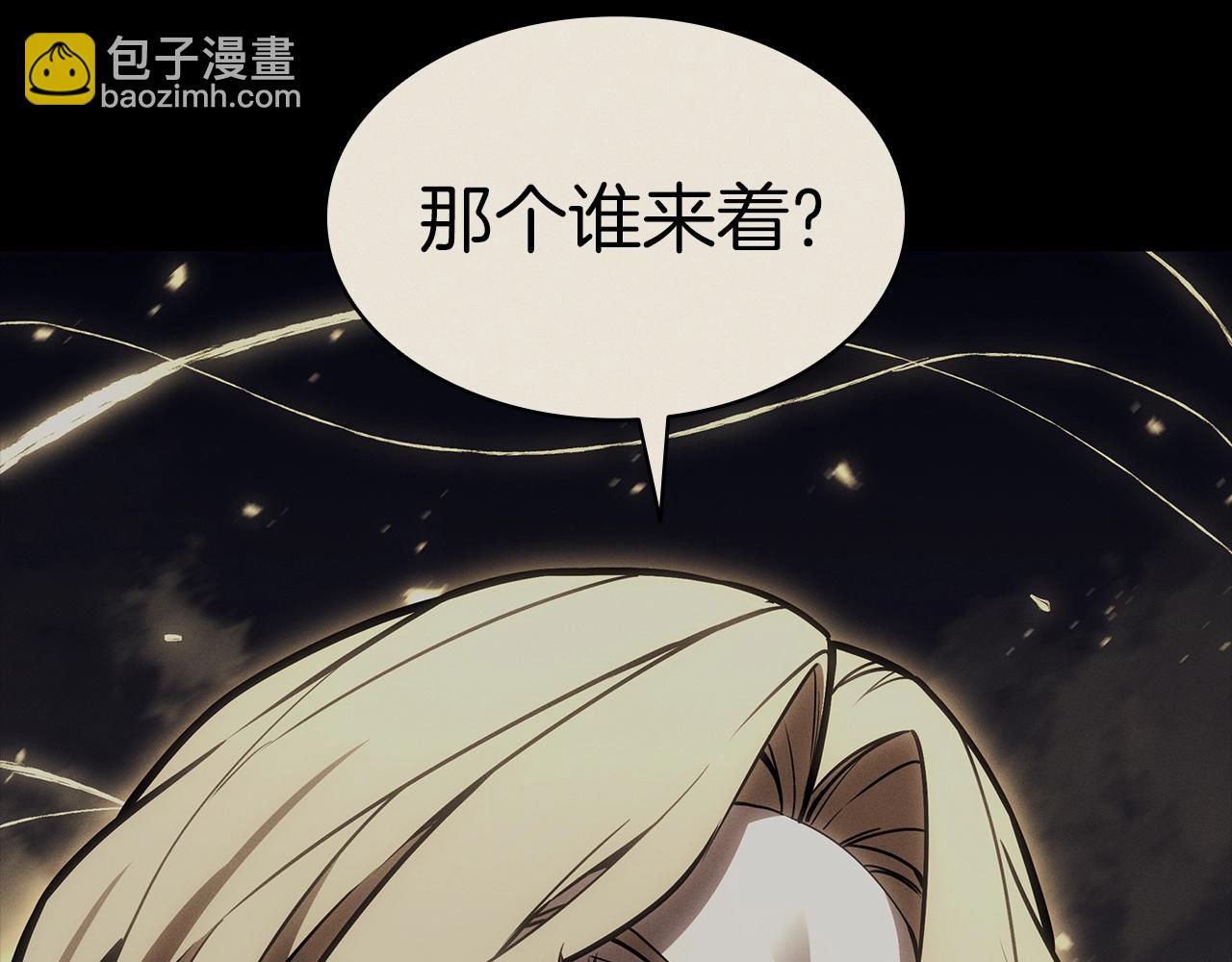 災難級英雄歸來 - 第95話 記憶(2/6) - 5