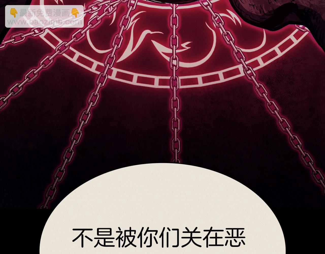 災難級英雄歸來 - 第95話 記憶(2/6) - 2