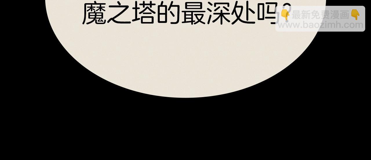 災難級英雄歸來 - 第95話 記憶(2/6) - 3