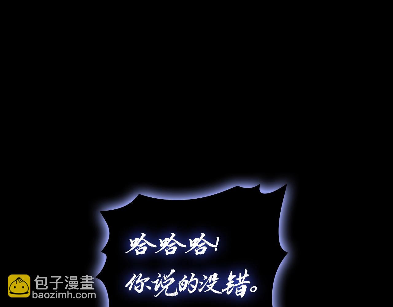 災難級英雄歸來 - 第95話 記憶(2/6) - 4