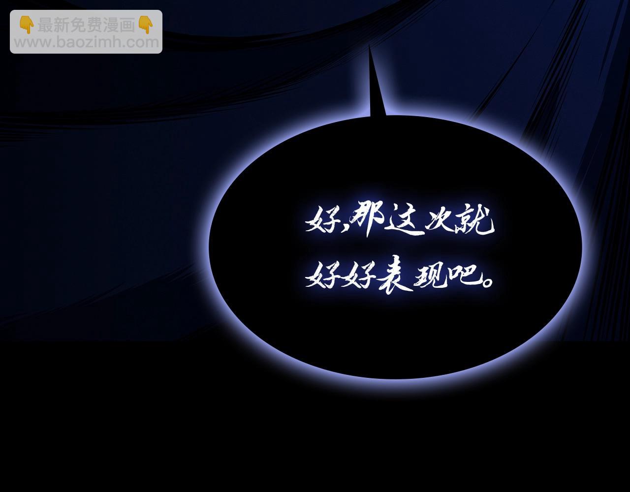 災難級英雄歸來 - 第95話 記憶(2/6) - 7