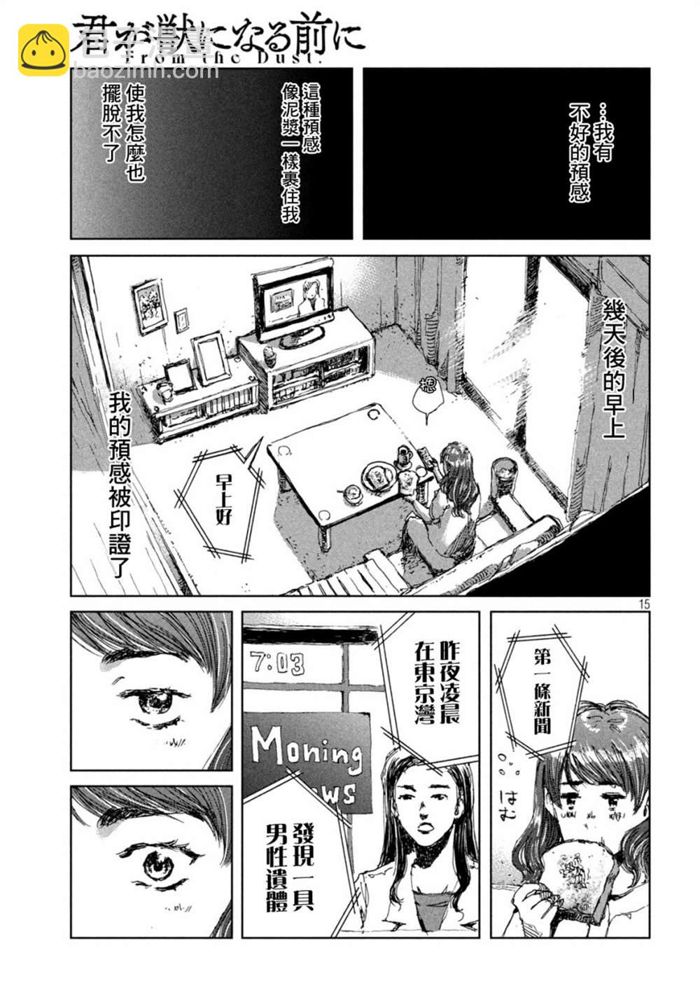 第38话14