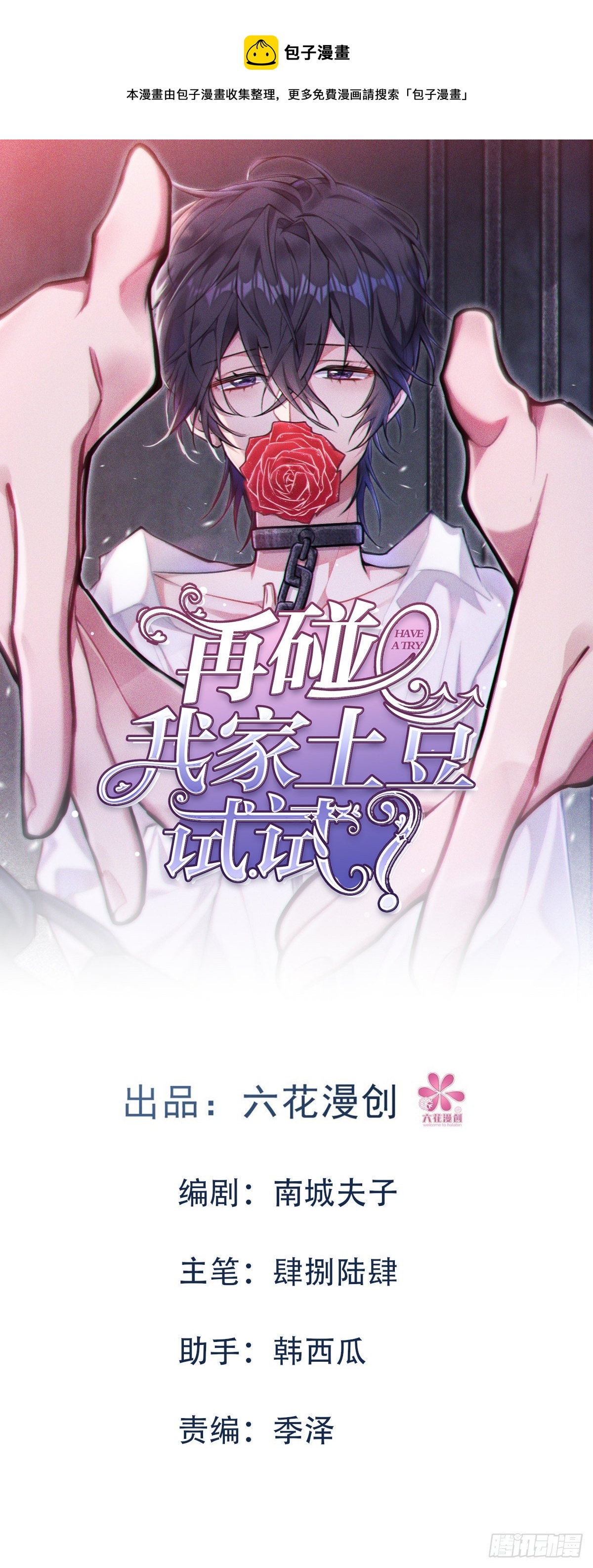 一直，都只有你啊(1/2)-第2话