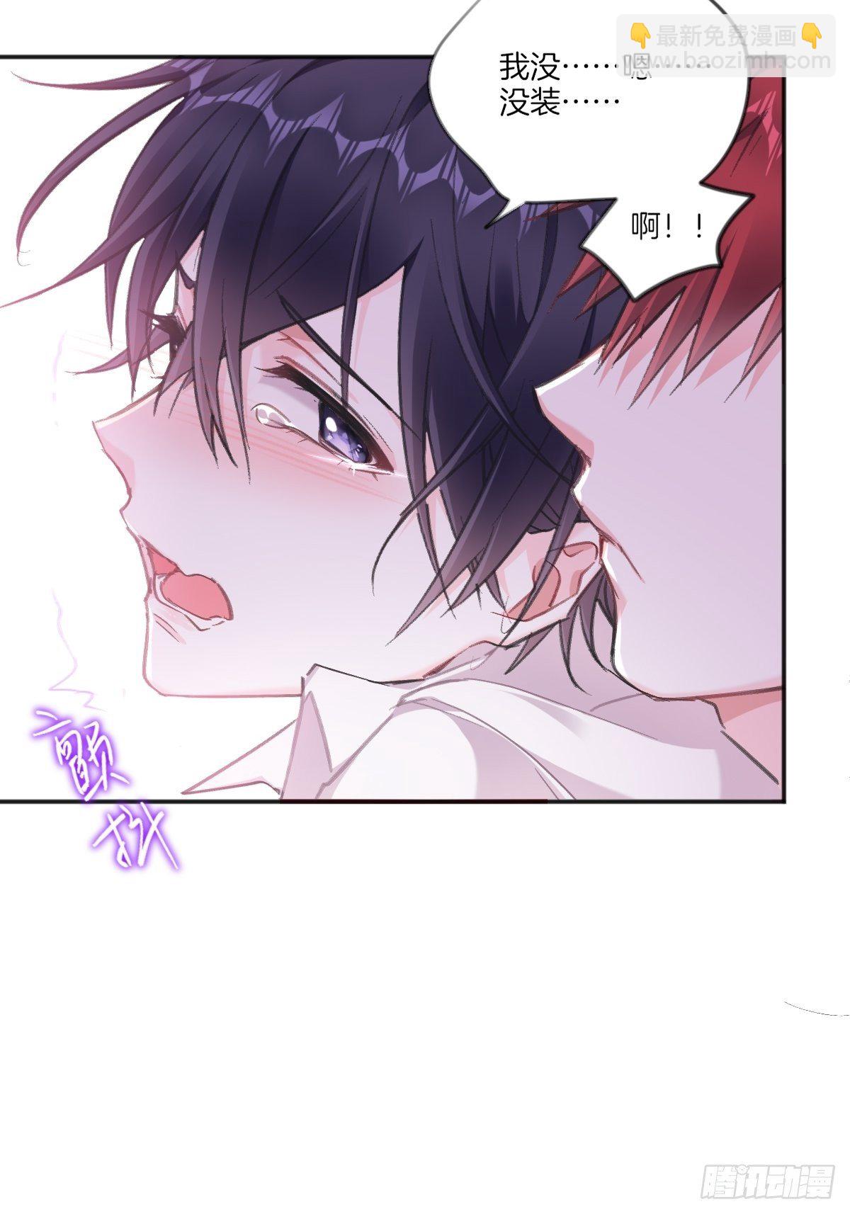 一直，都只有你啊(1/2)-第2话