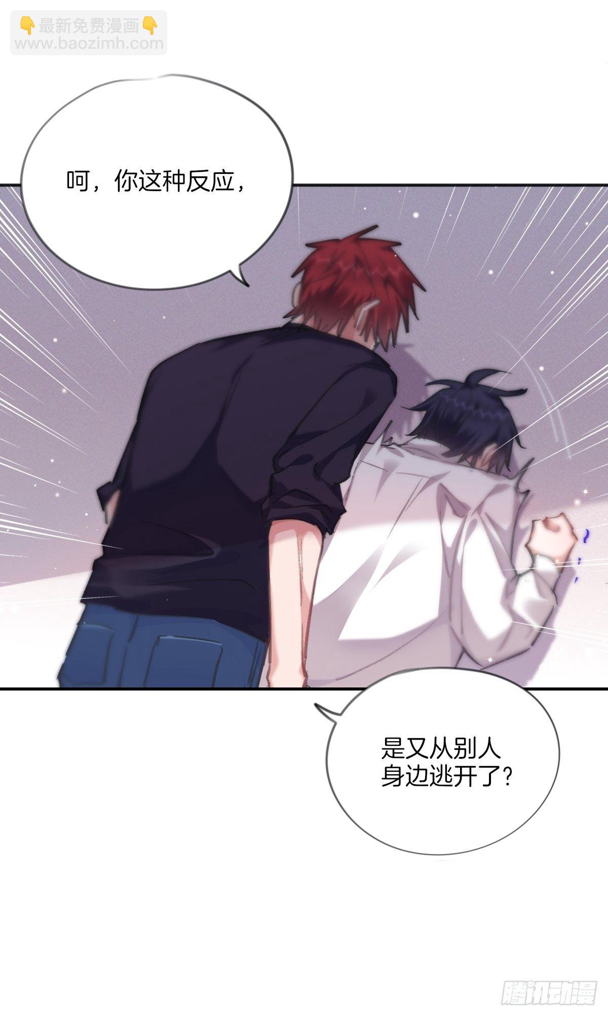 一直，都只有你啊(1/2)-第2话