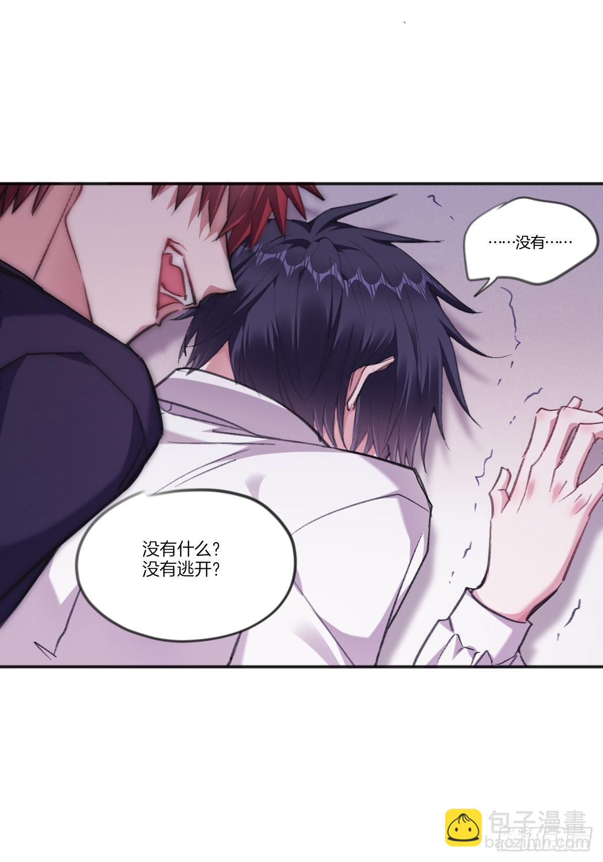 一直，都只有你啊(1/2)-第2话