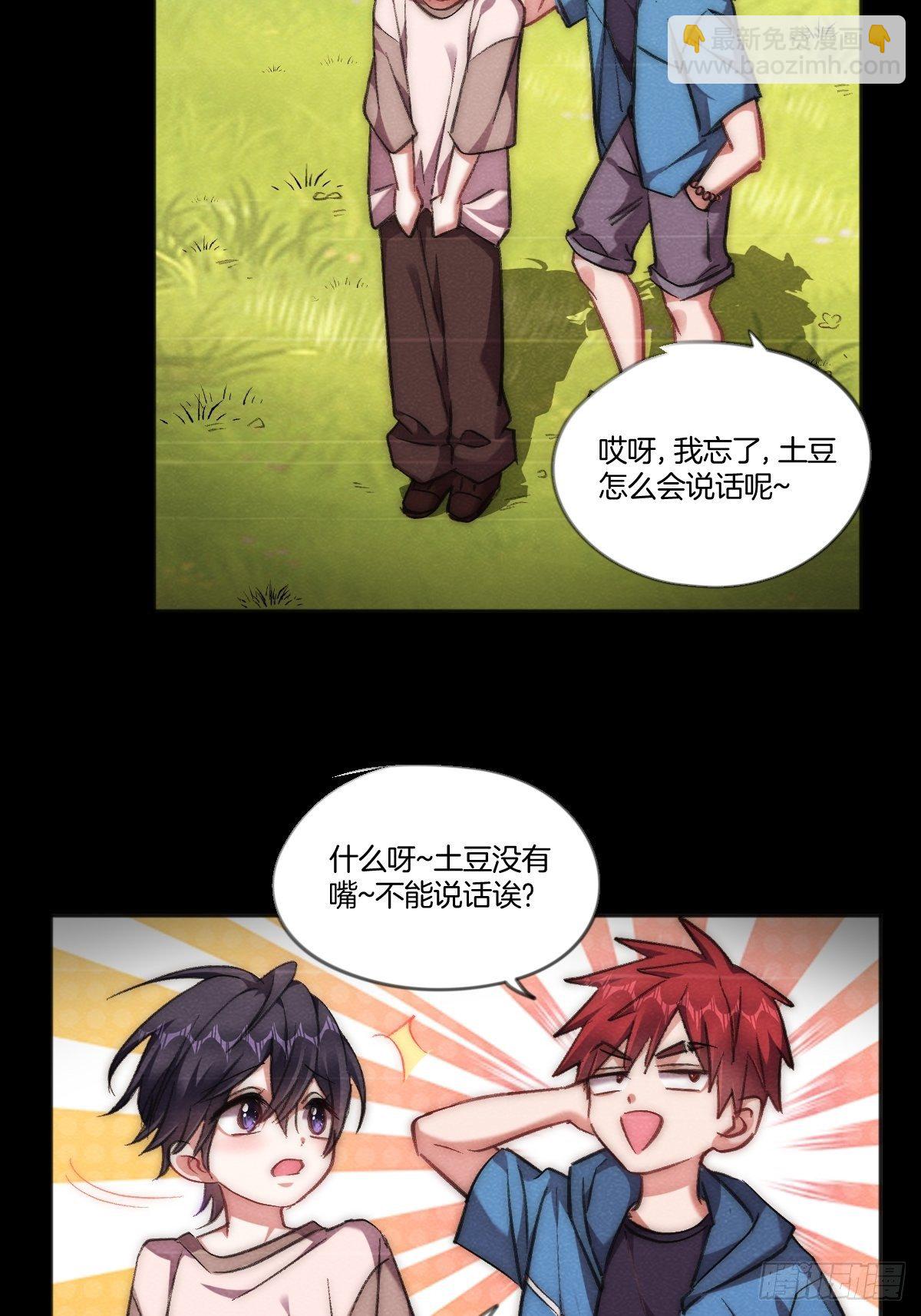 一直，都只有你啊(1/2)-第2话