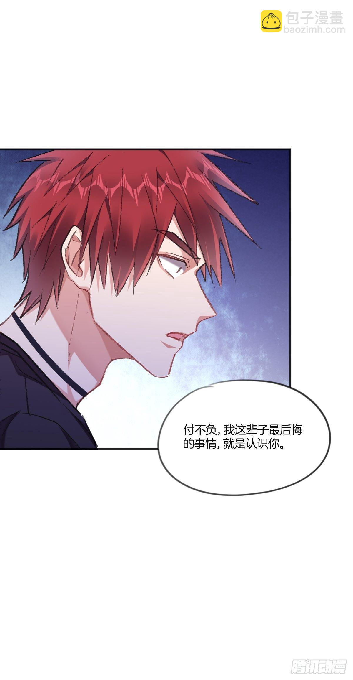 一直，都只有你啊(1/2)-第2话