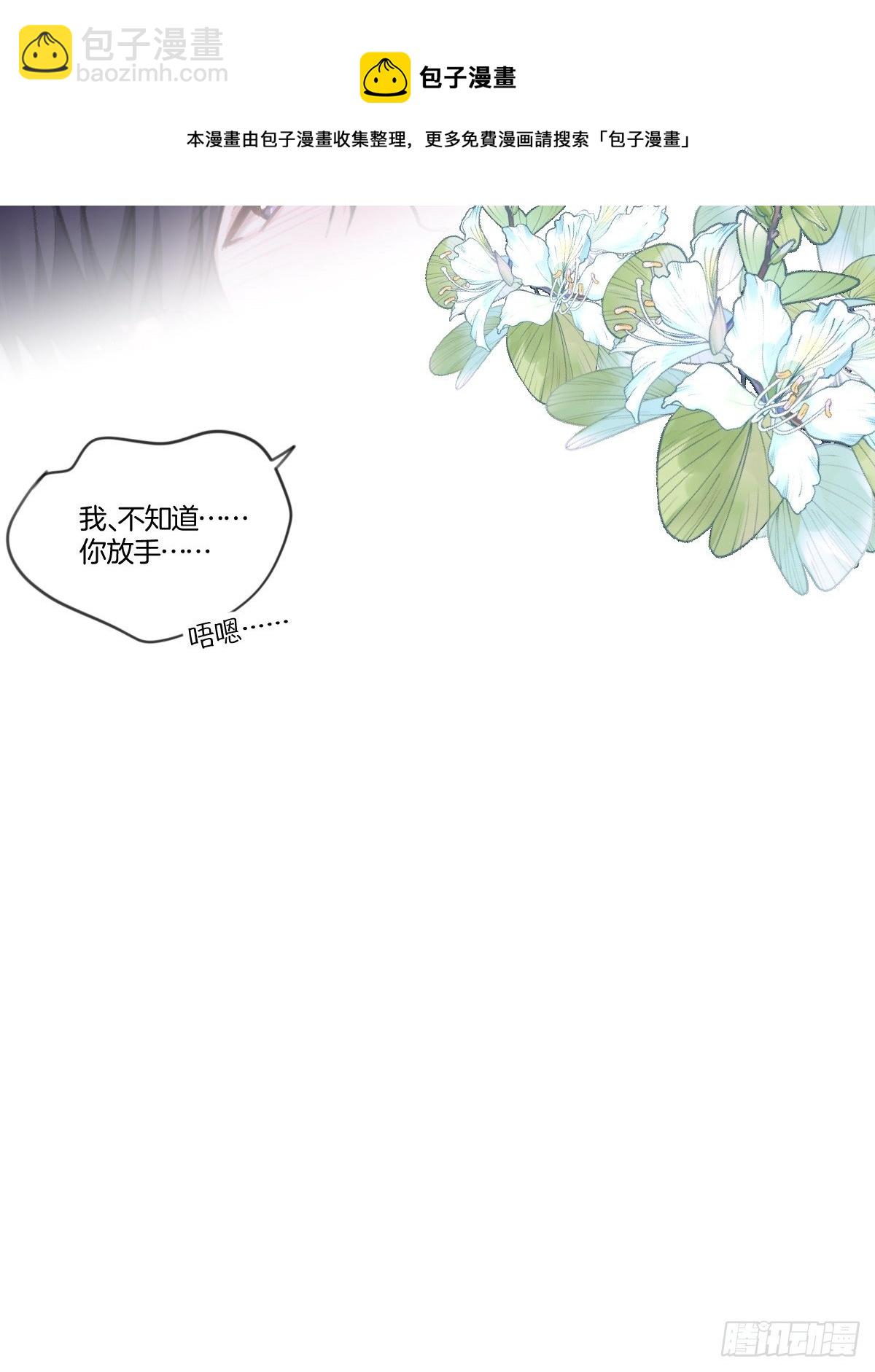 一直，都只有你啊(1/2)-第2话