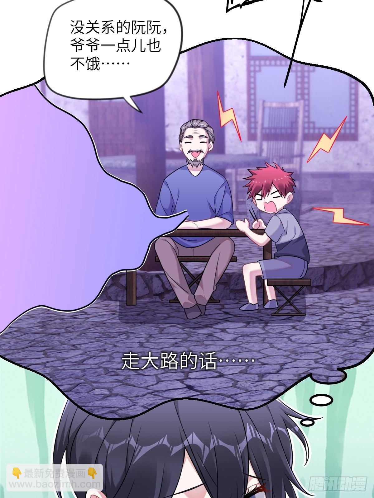 只有你听得到-第10话