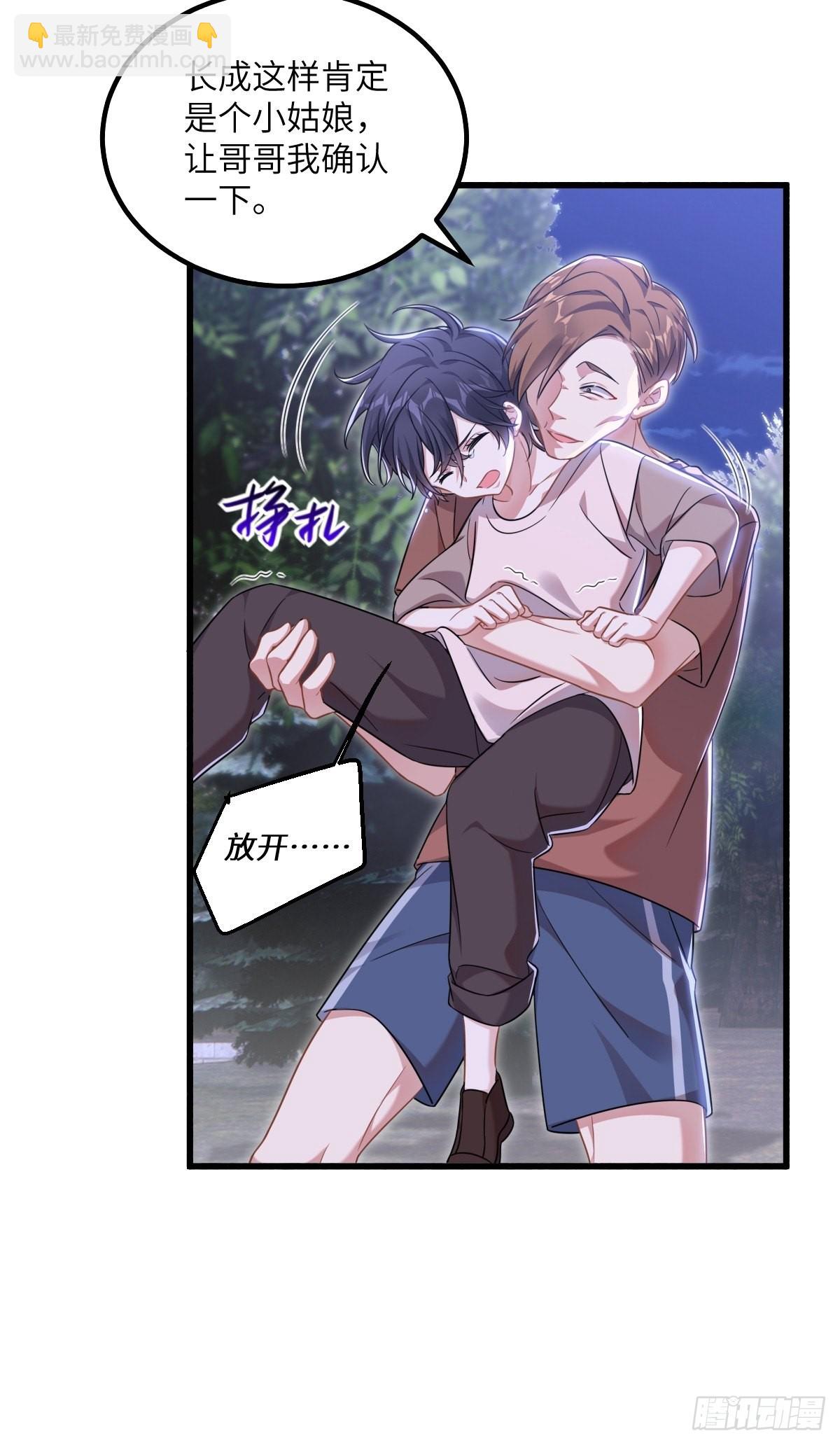 只有你听得到-第10话